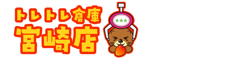 トレトレ倉庫宮崎店